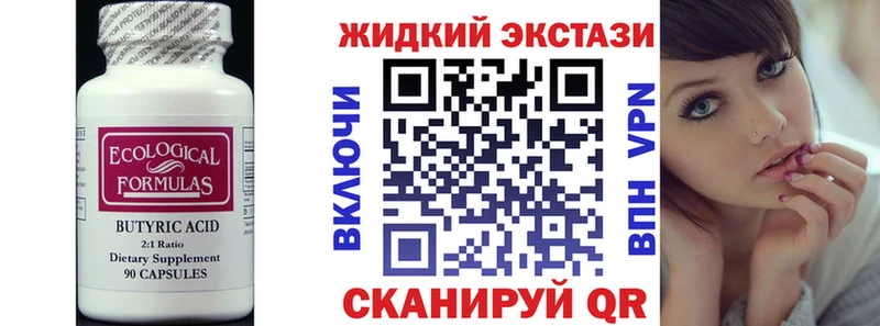БУТИРАТ вода  купить закладку  Анива 
