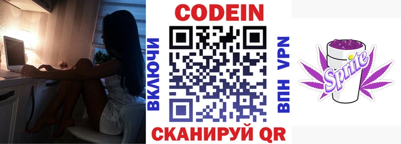 Кодеиновый сироп Lean Purple Drank  Анива 